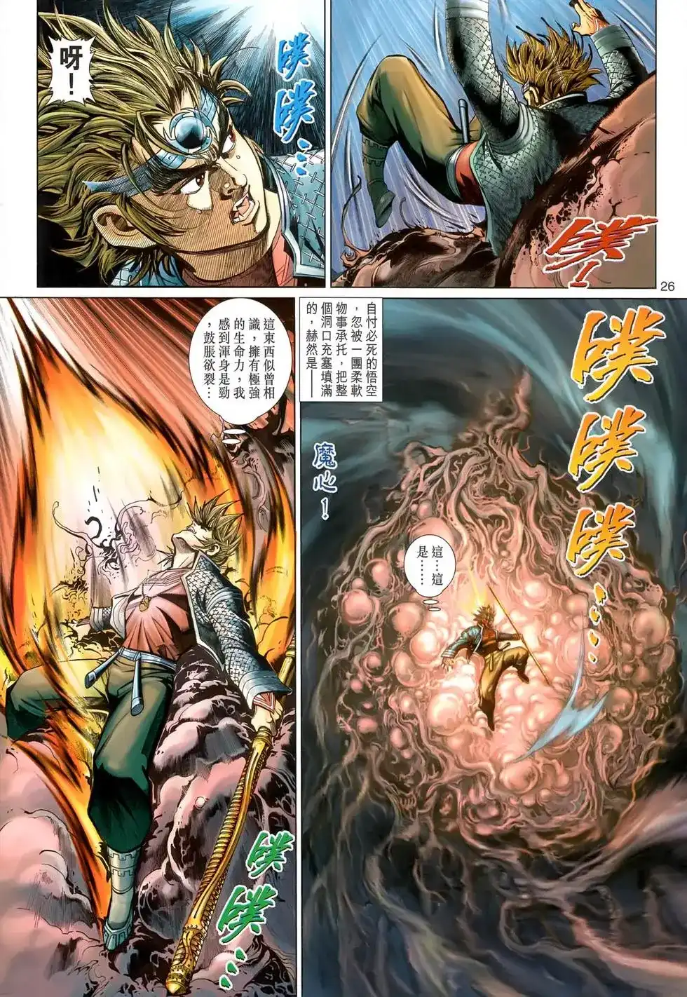 第26页