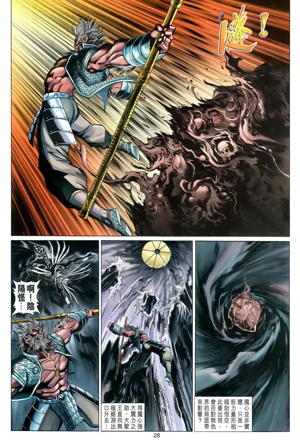 第28页