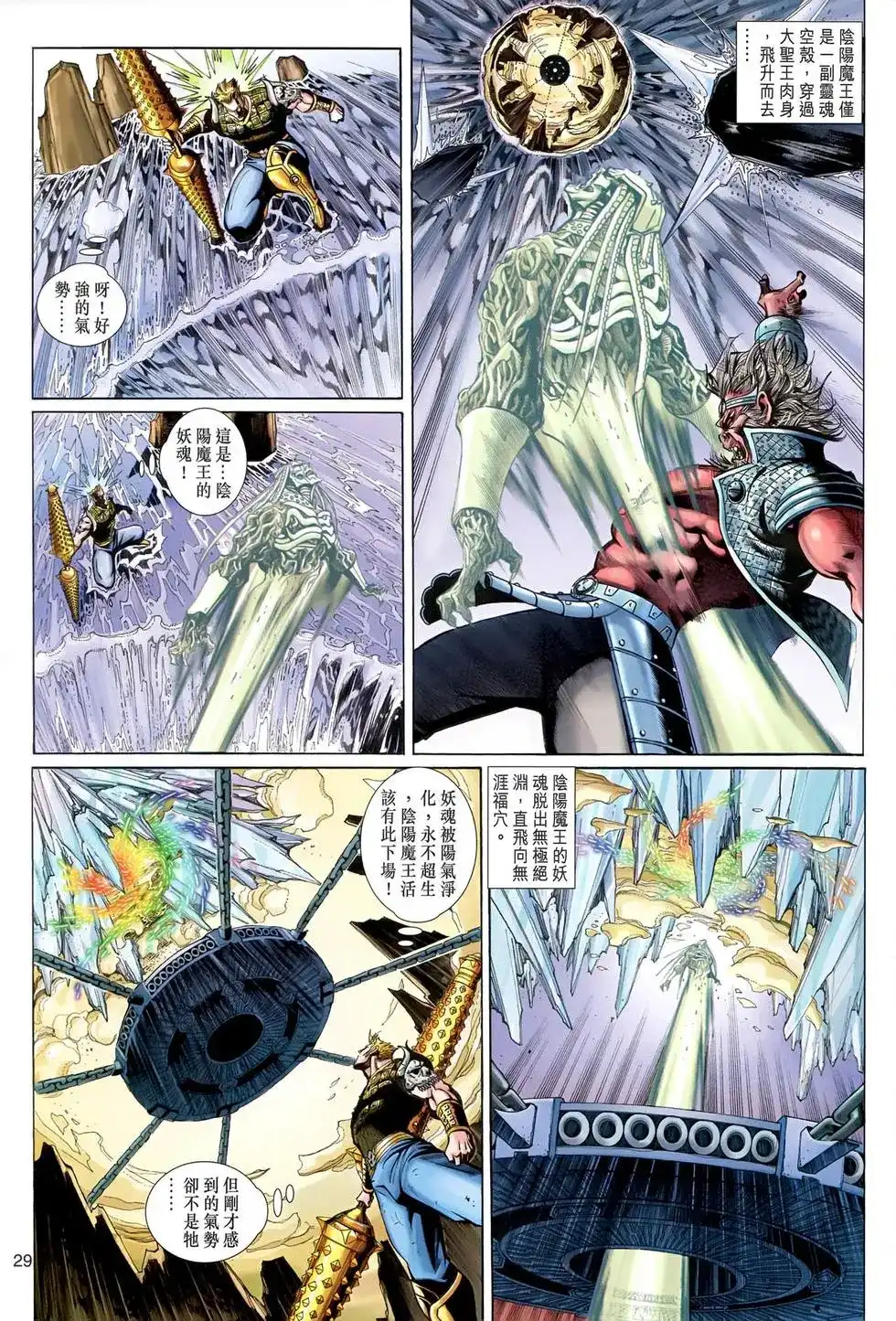 第29页