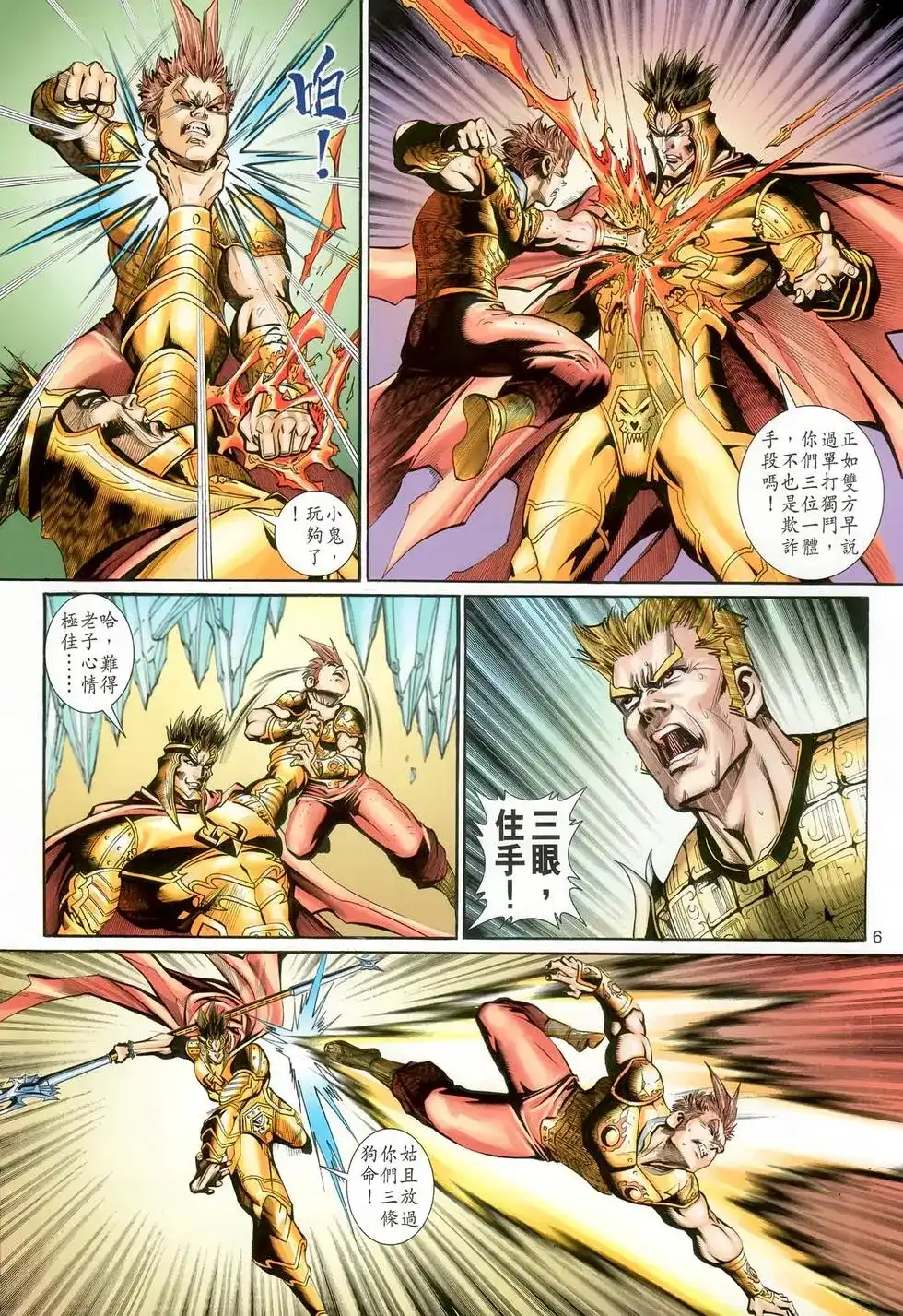 第6页