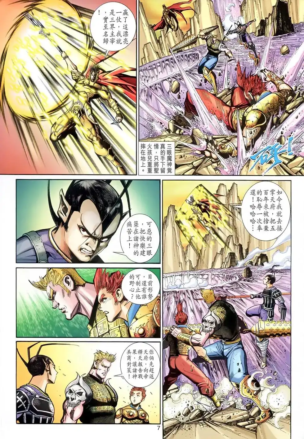 第7页