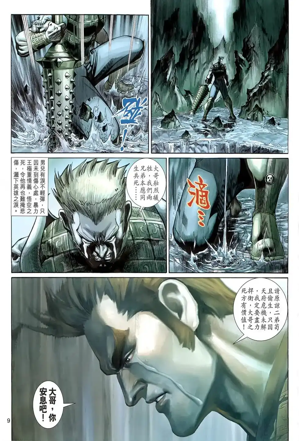 第9页