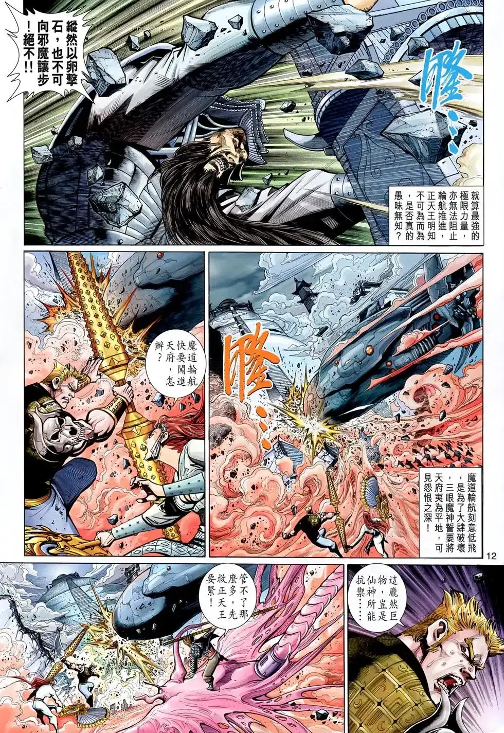 第12页