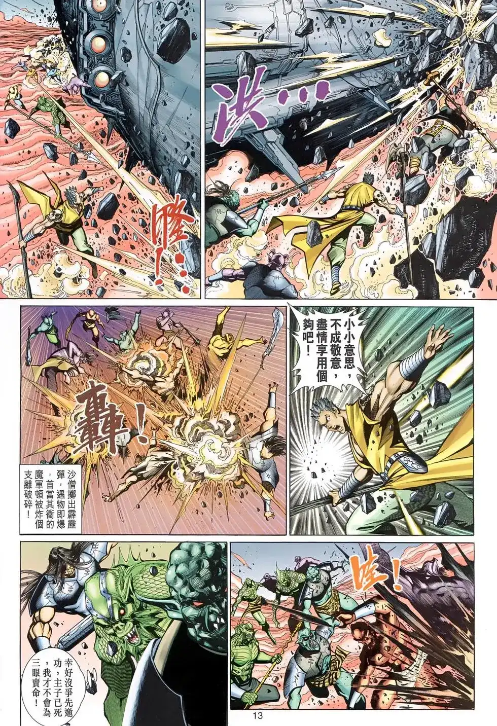 第13页