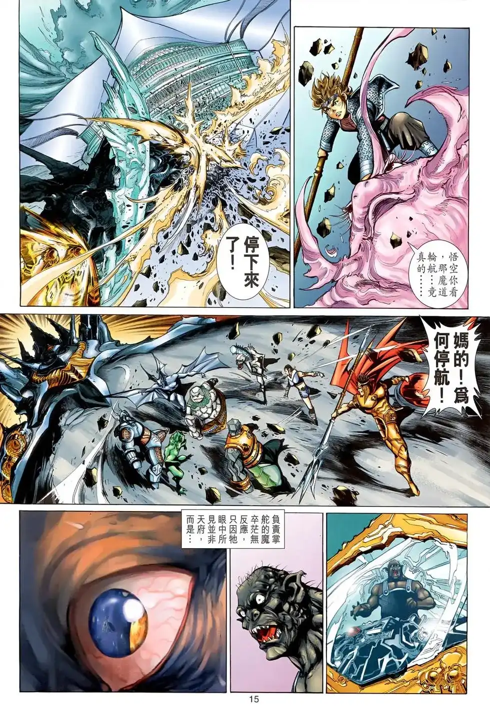 第15页