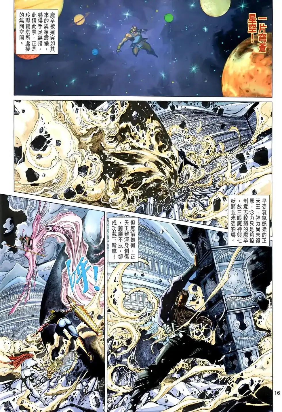 第16页