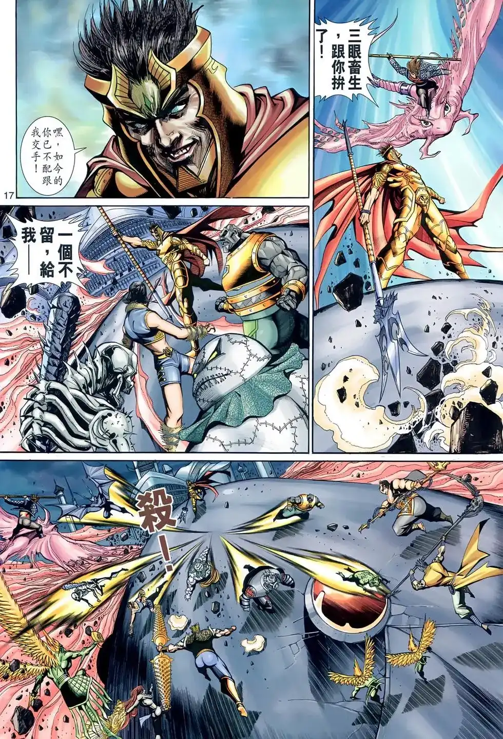 第17页