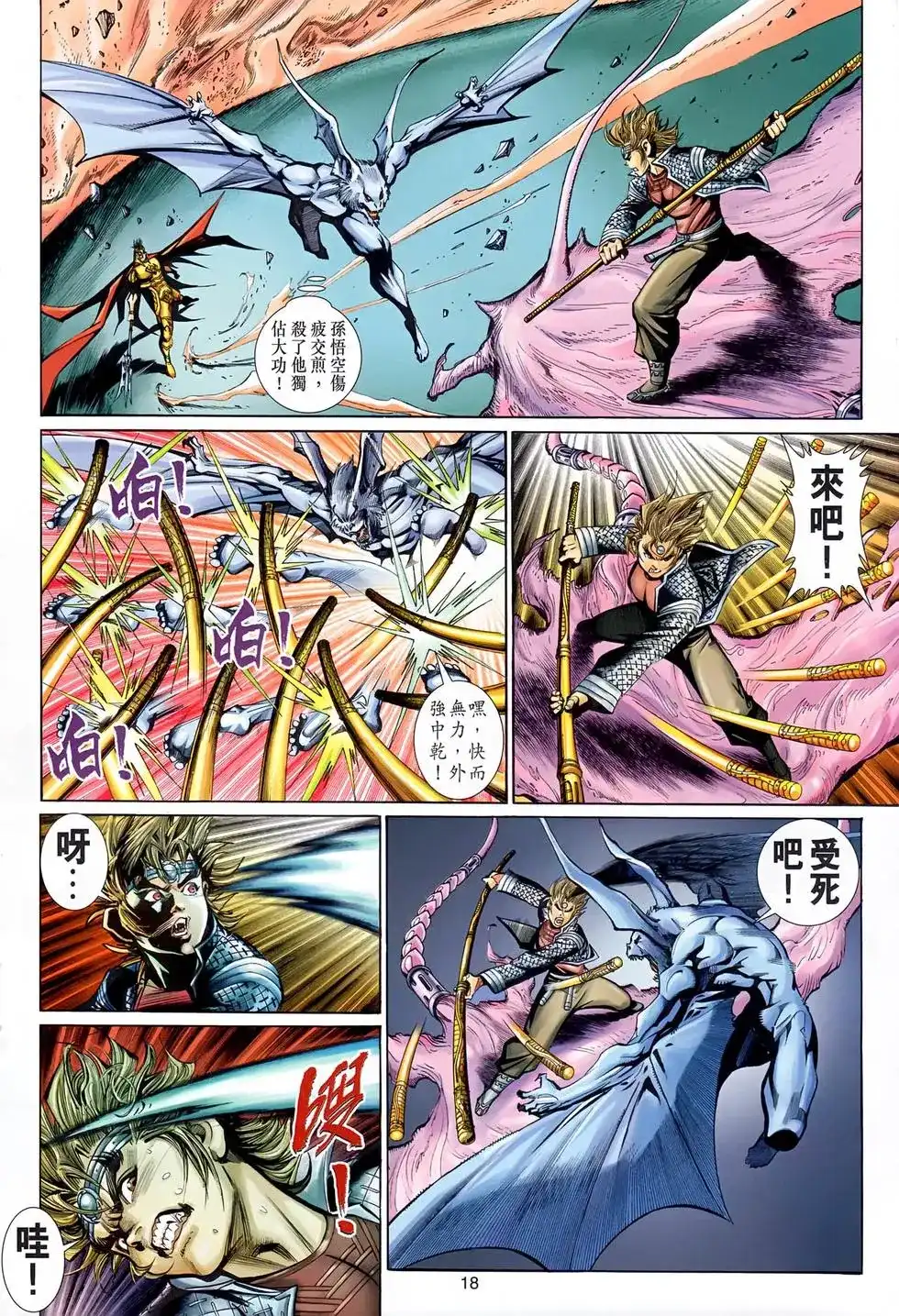第18页