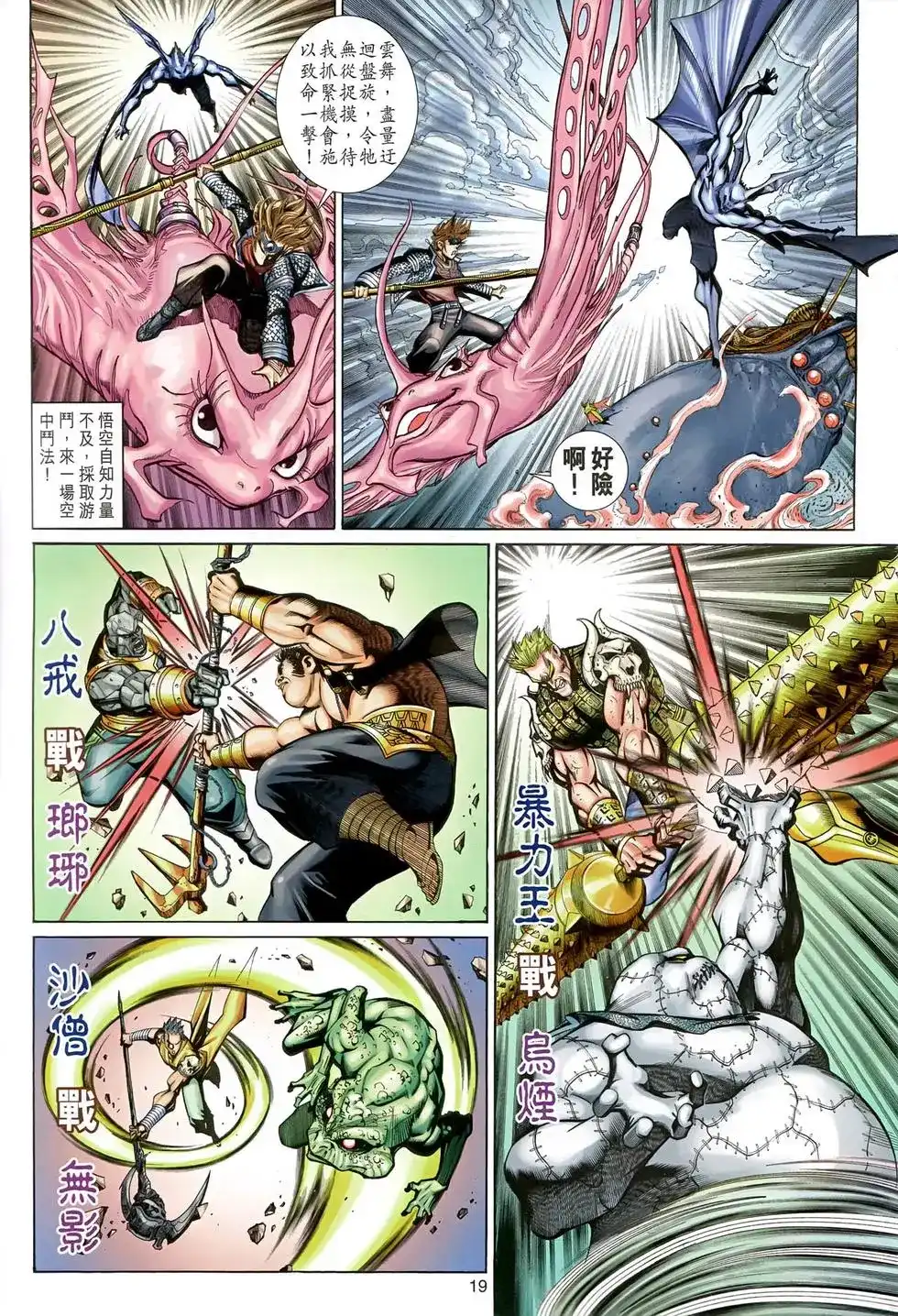 第19页