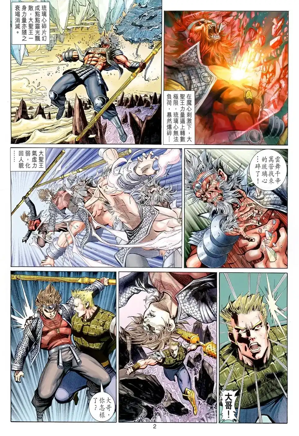 第2页