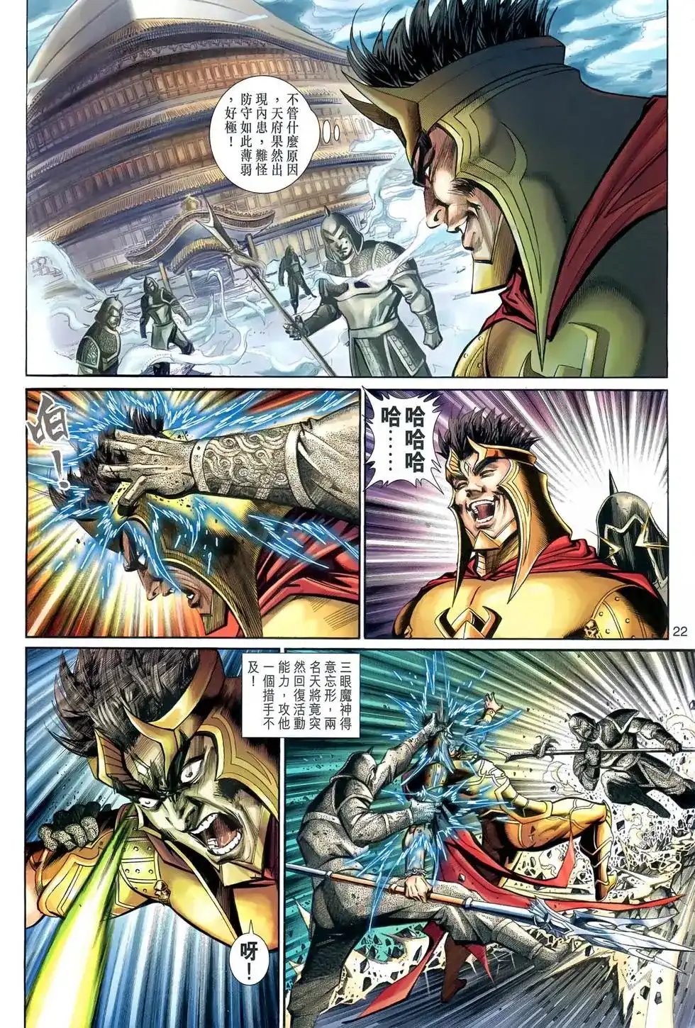 第22页