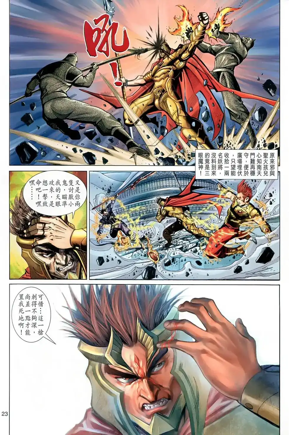 第23页