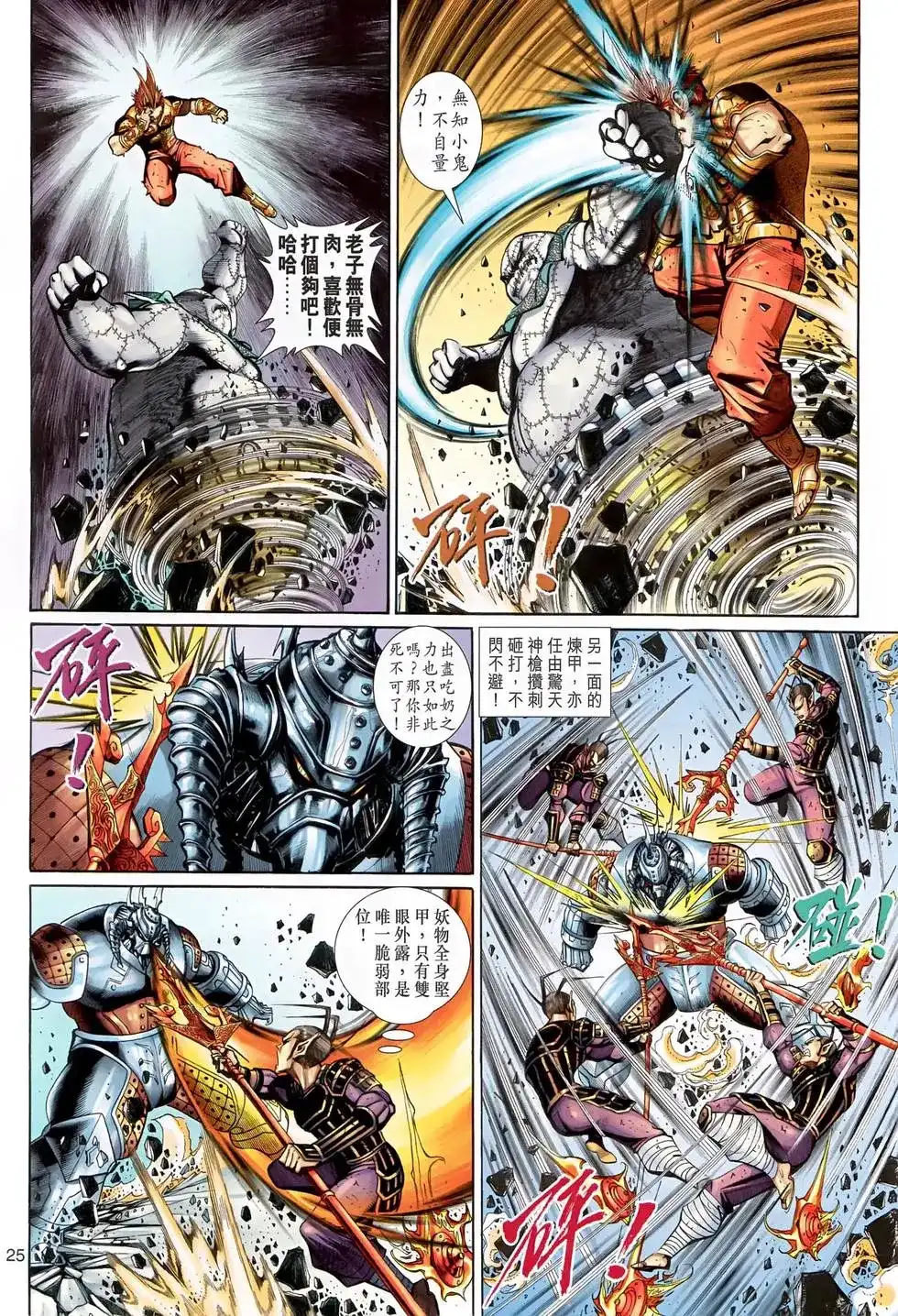 第25页