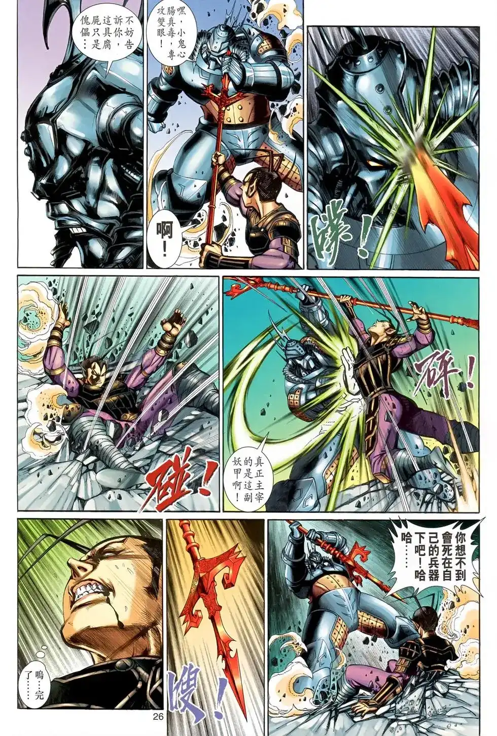 第26页