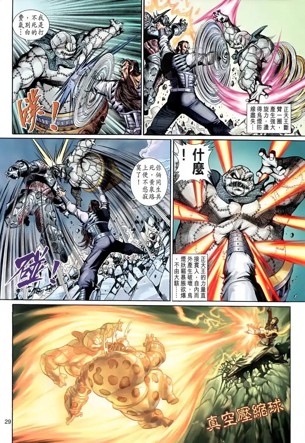 第29页