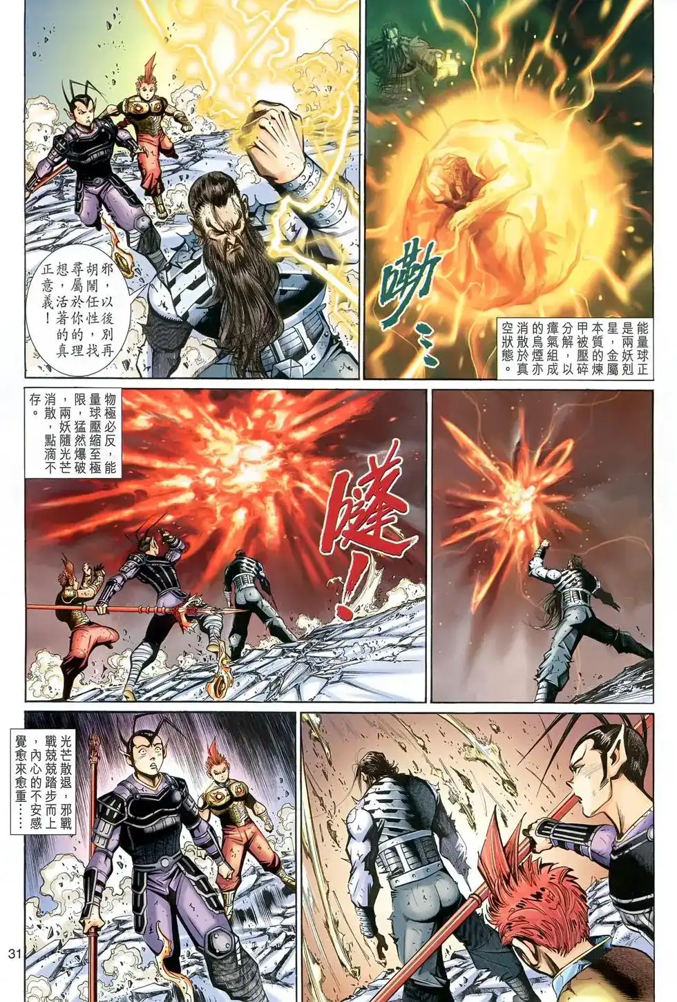 第31页