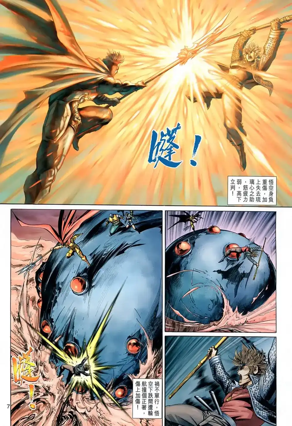 第7页