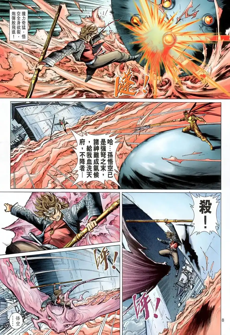 第8页