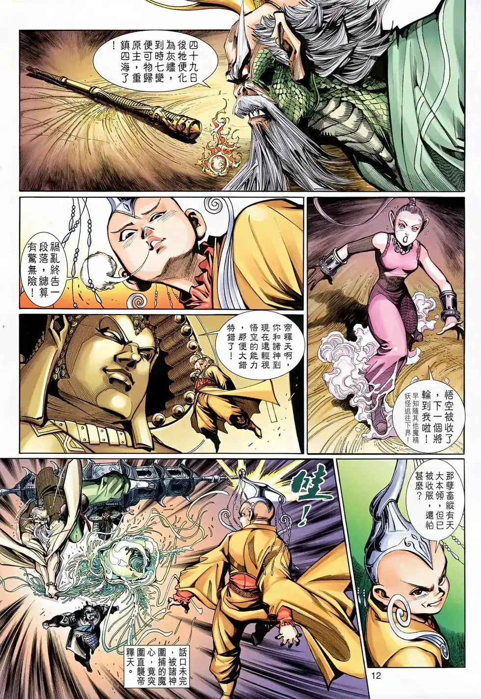 第12页