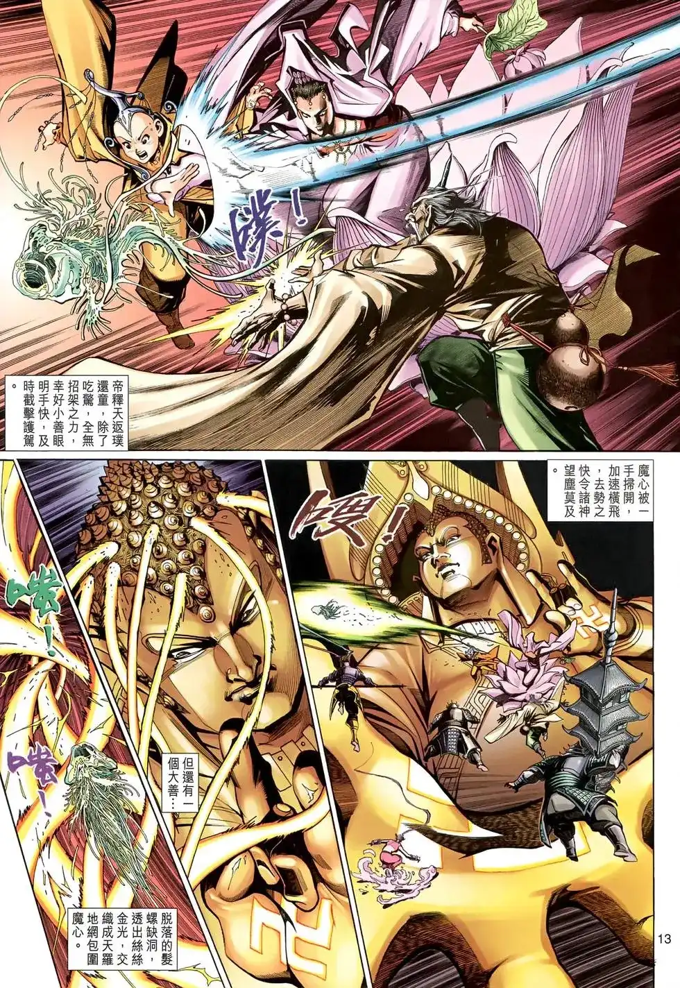 第13页