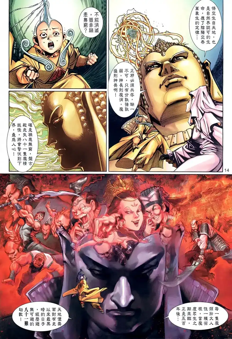 第14页
