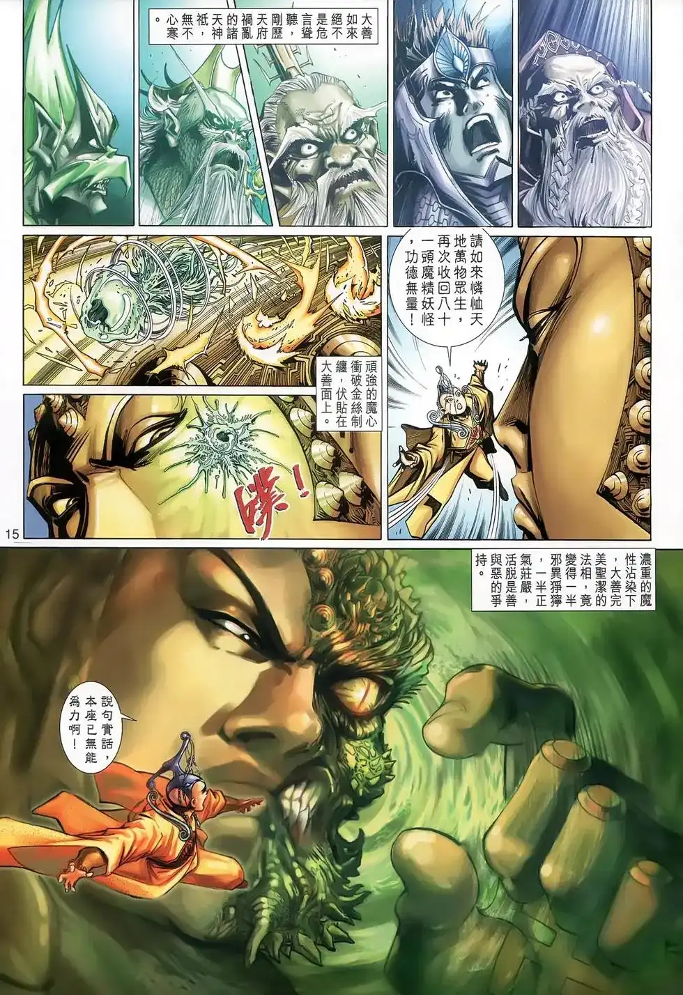 第15页
