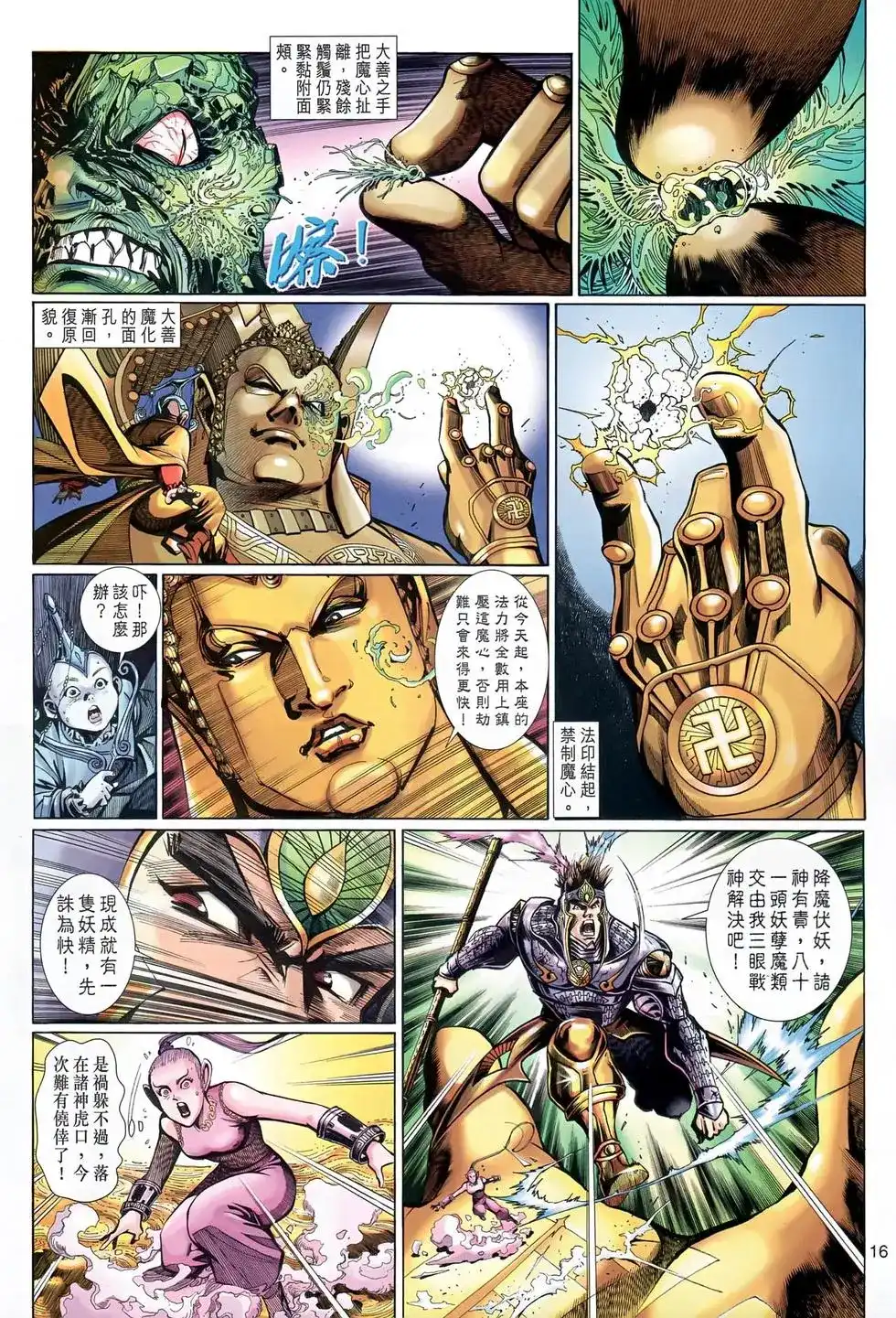 第16页