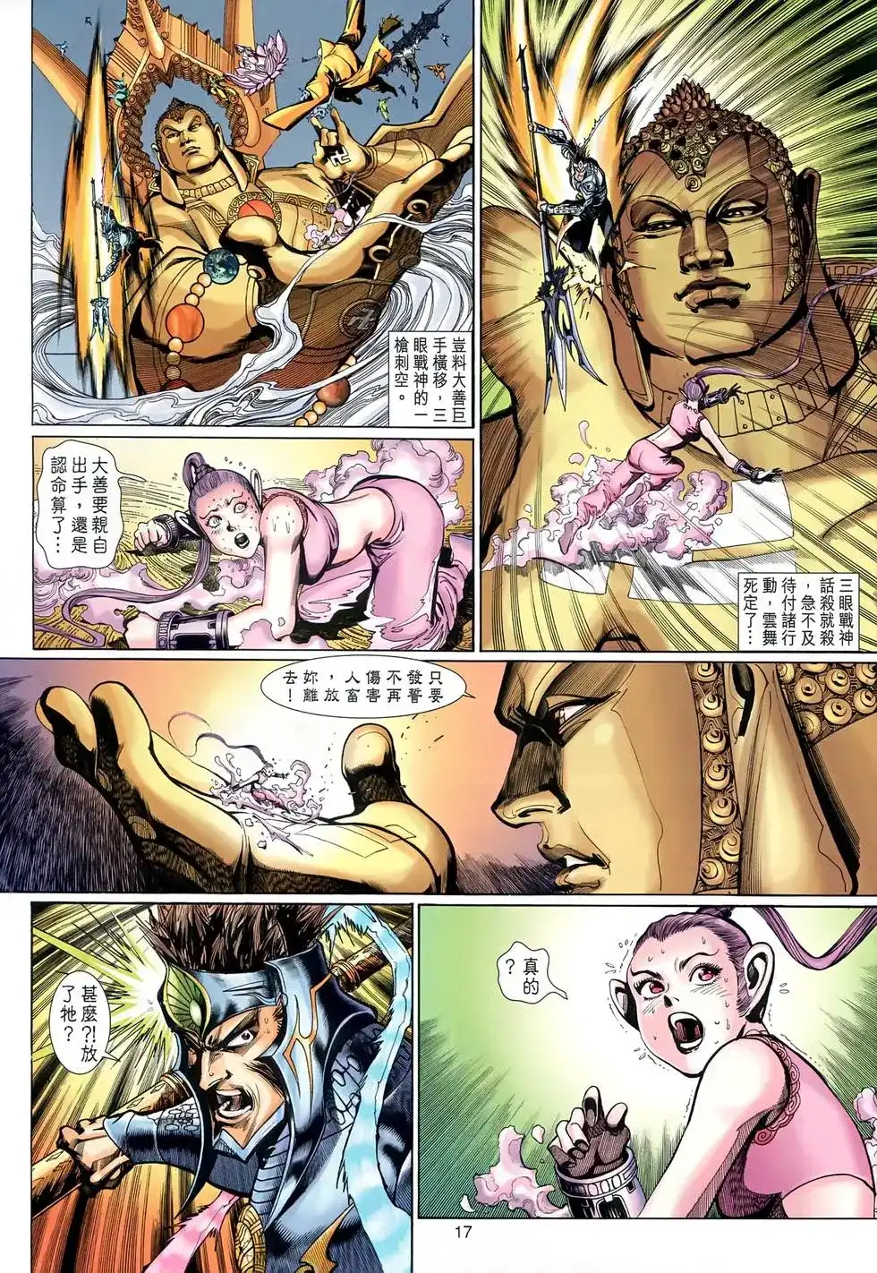 第17页