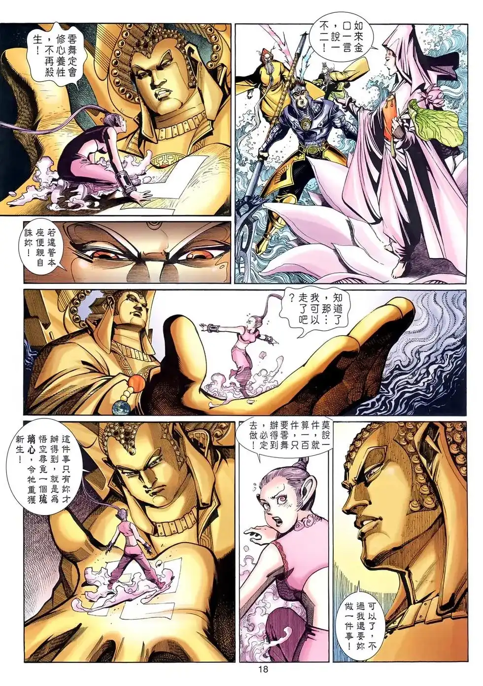 第18页