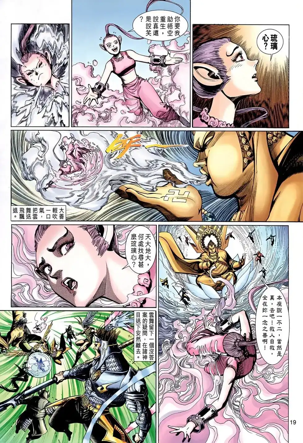 第19页