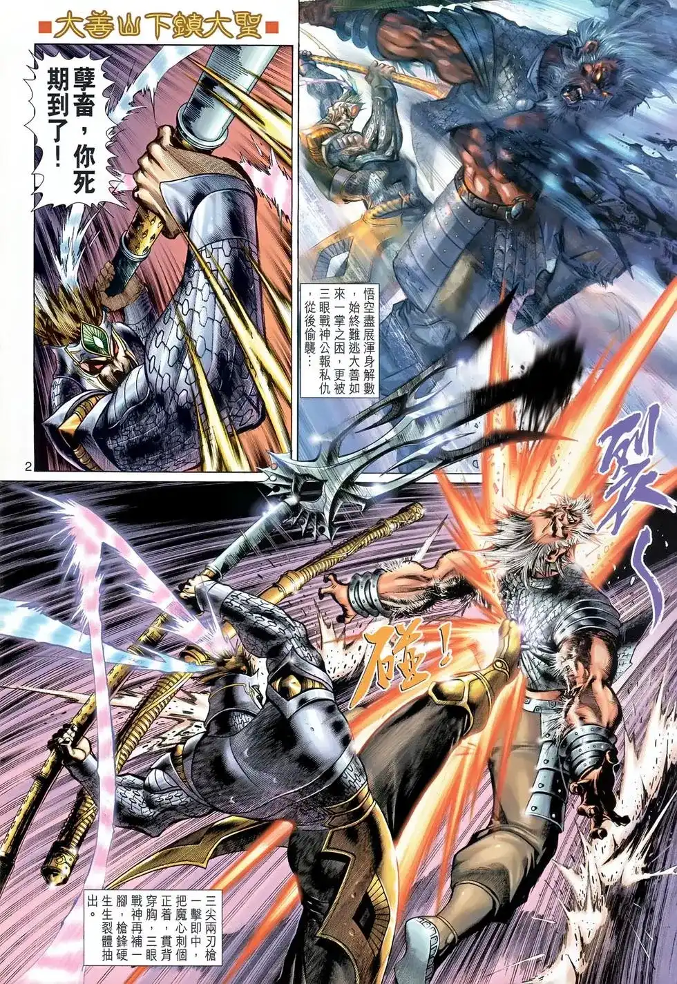 第2页