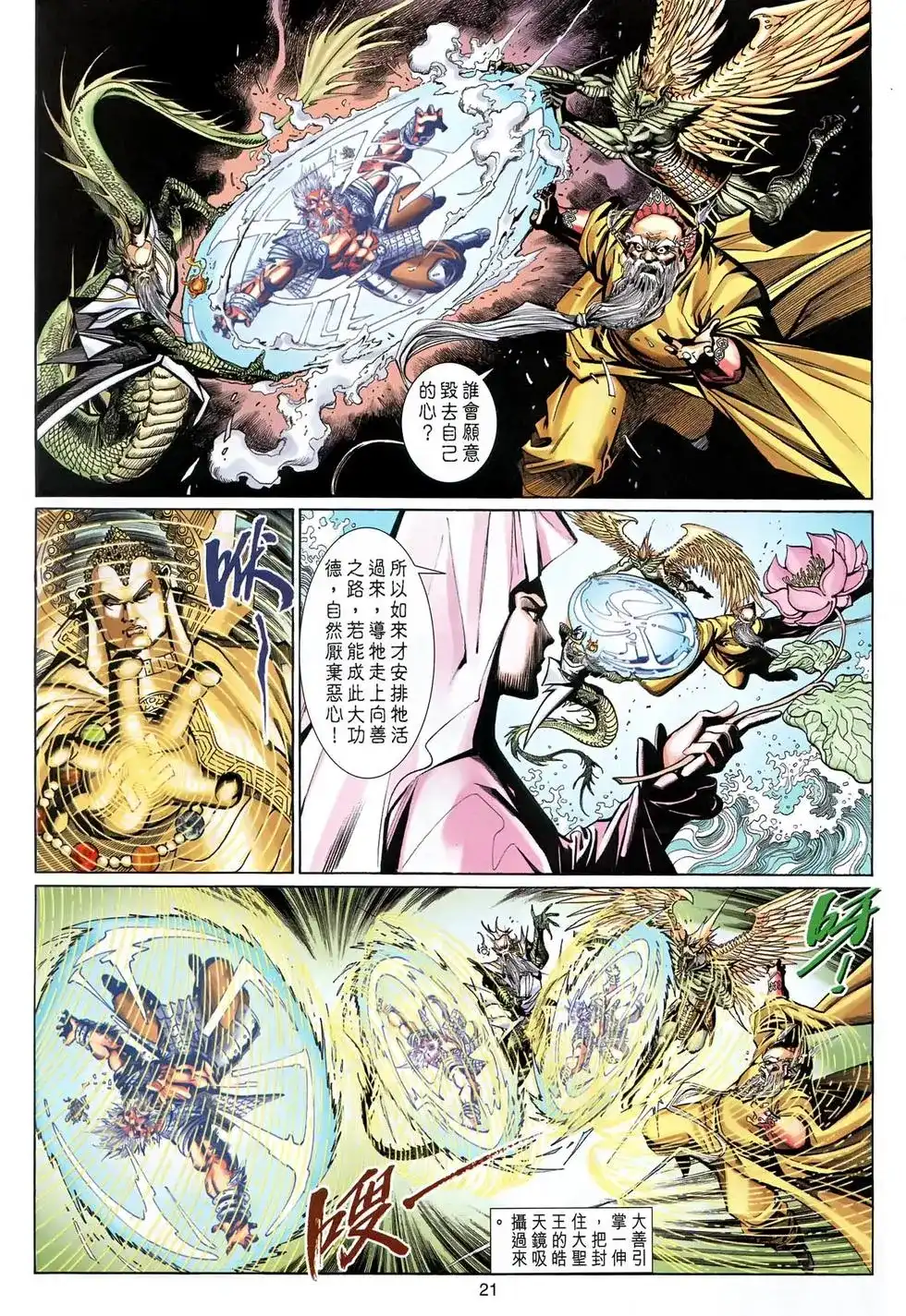 第21页