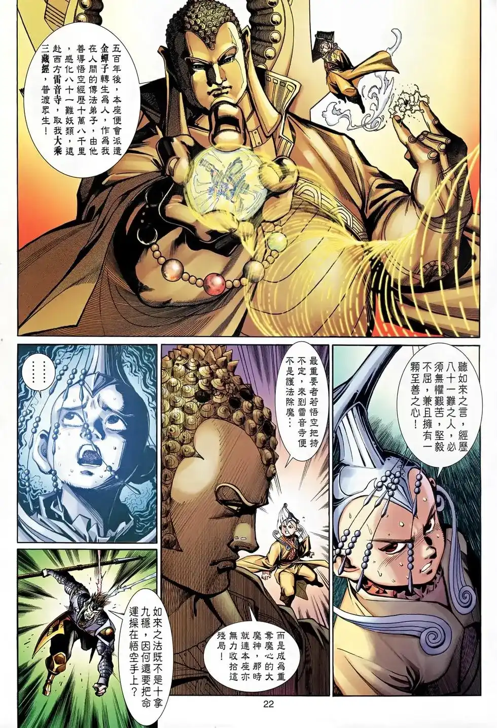 第22页
