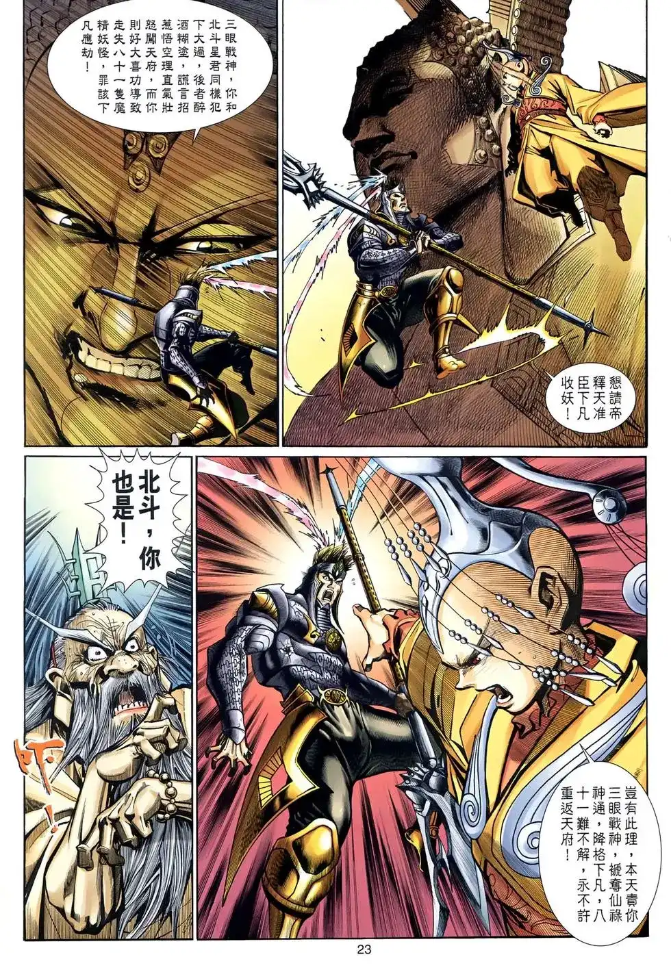 第23页