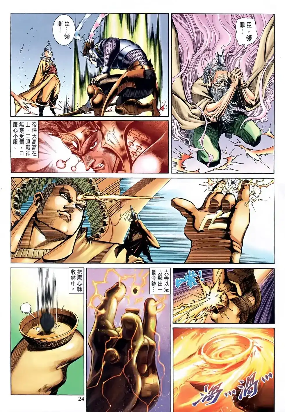 第24页