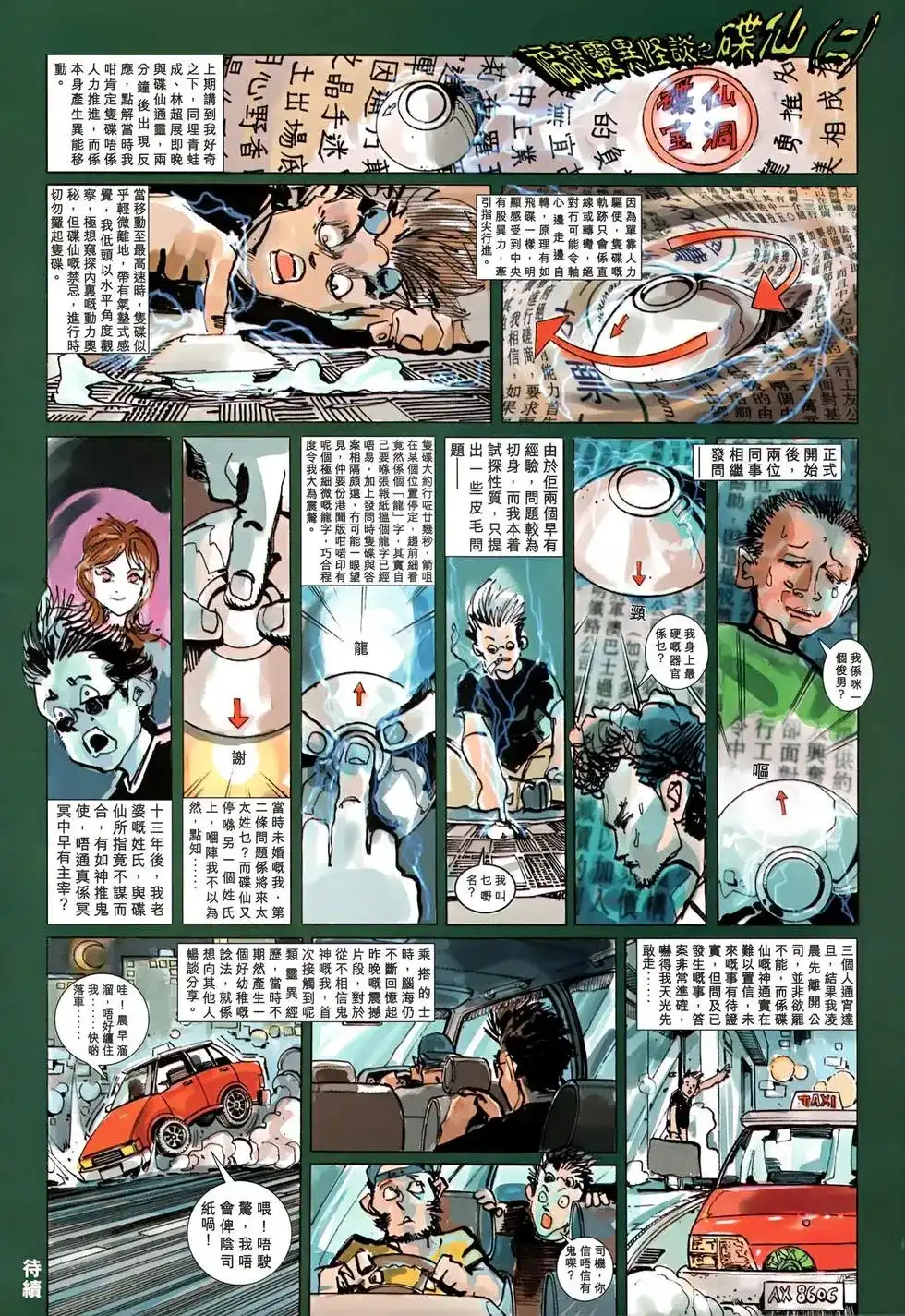 第34页