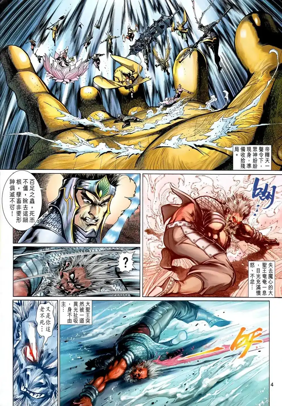 第4页