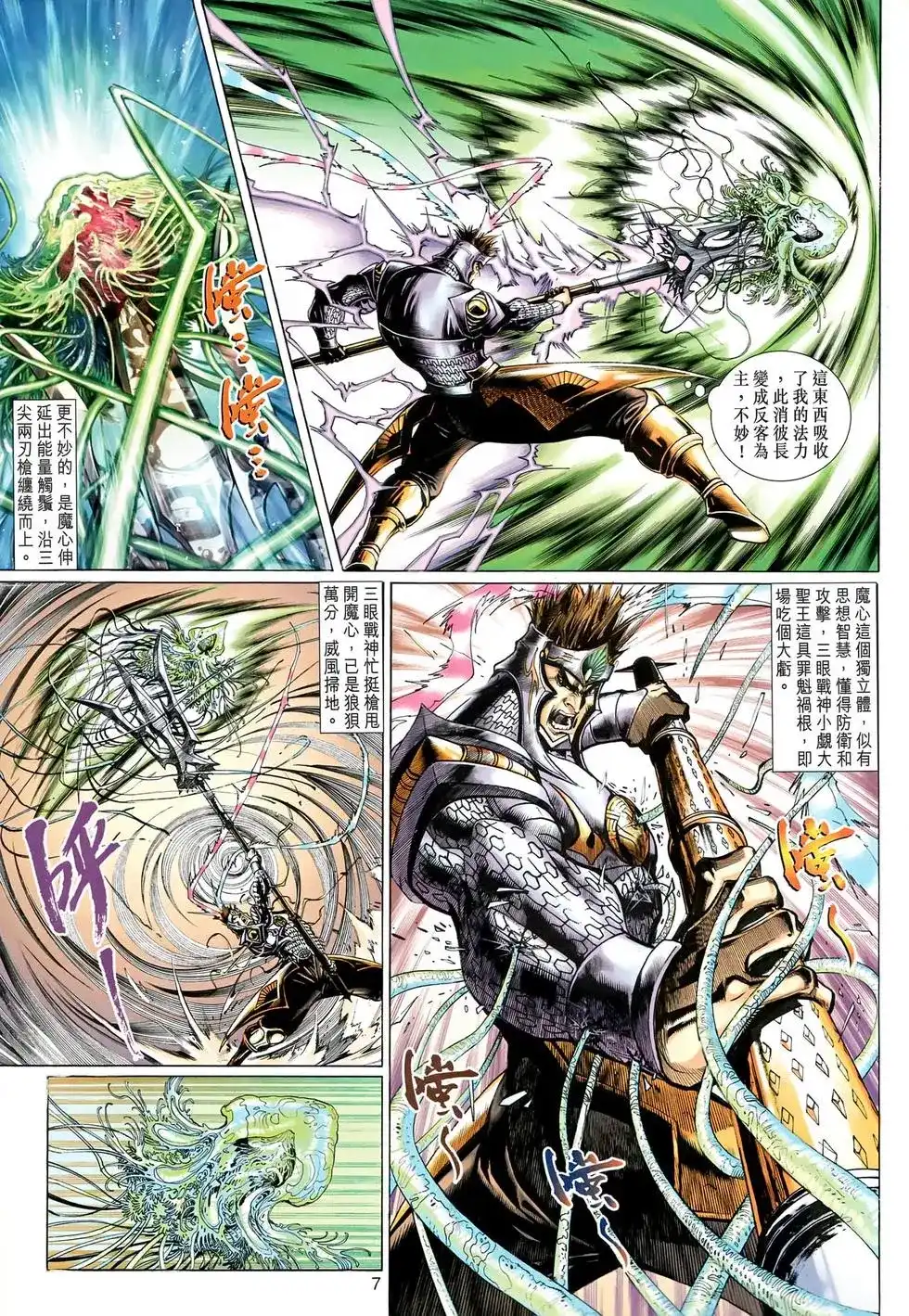 第7页