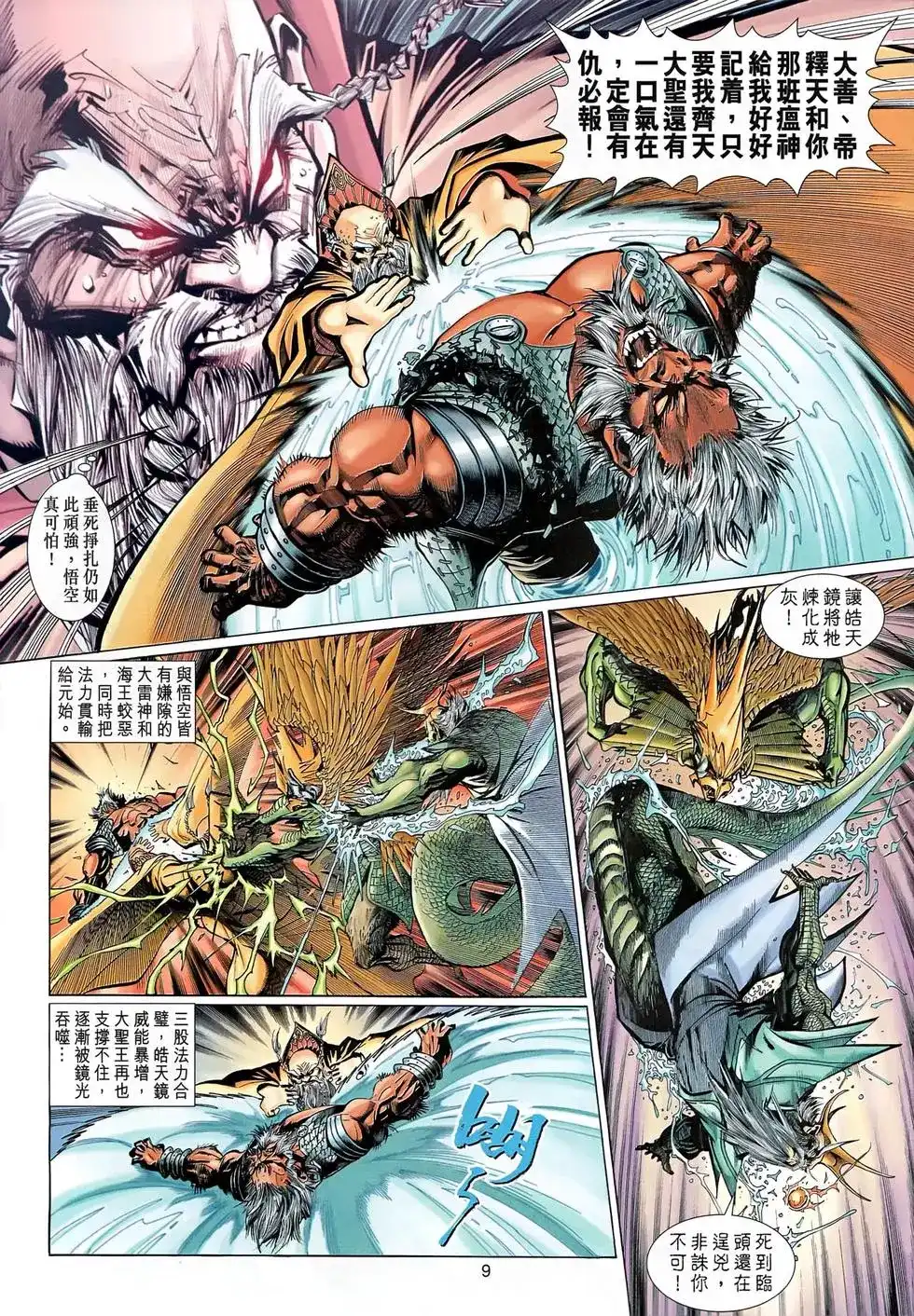 第9页
