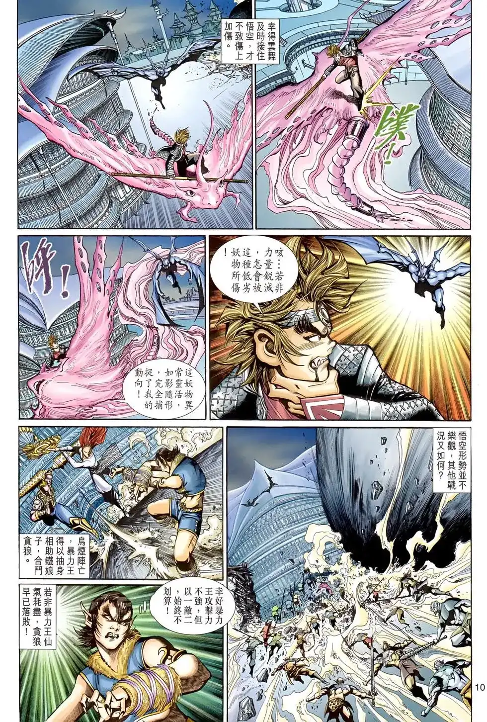 第10页