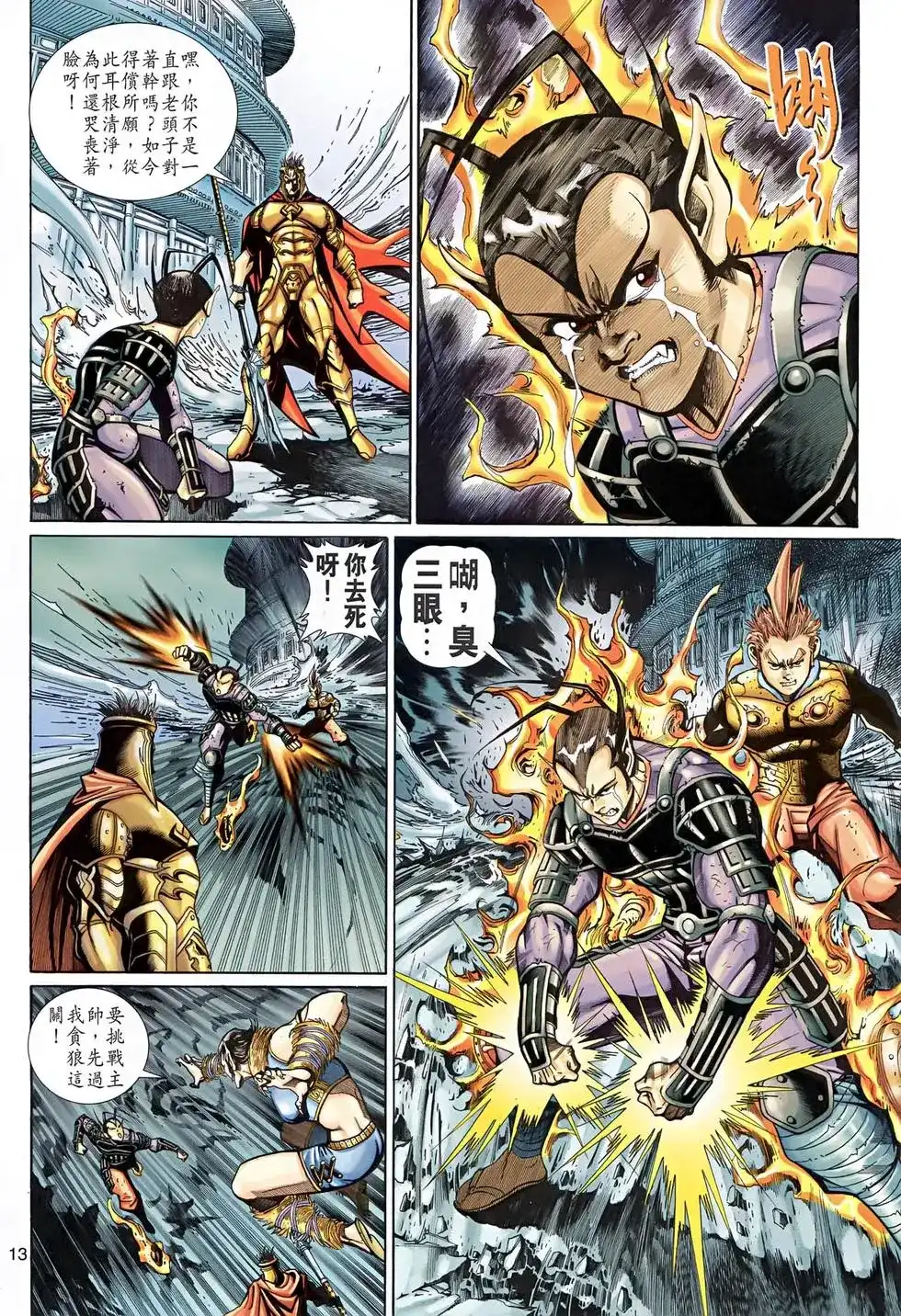第13页
