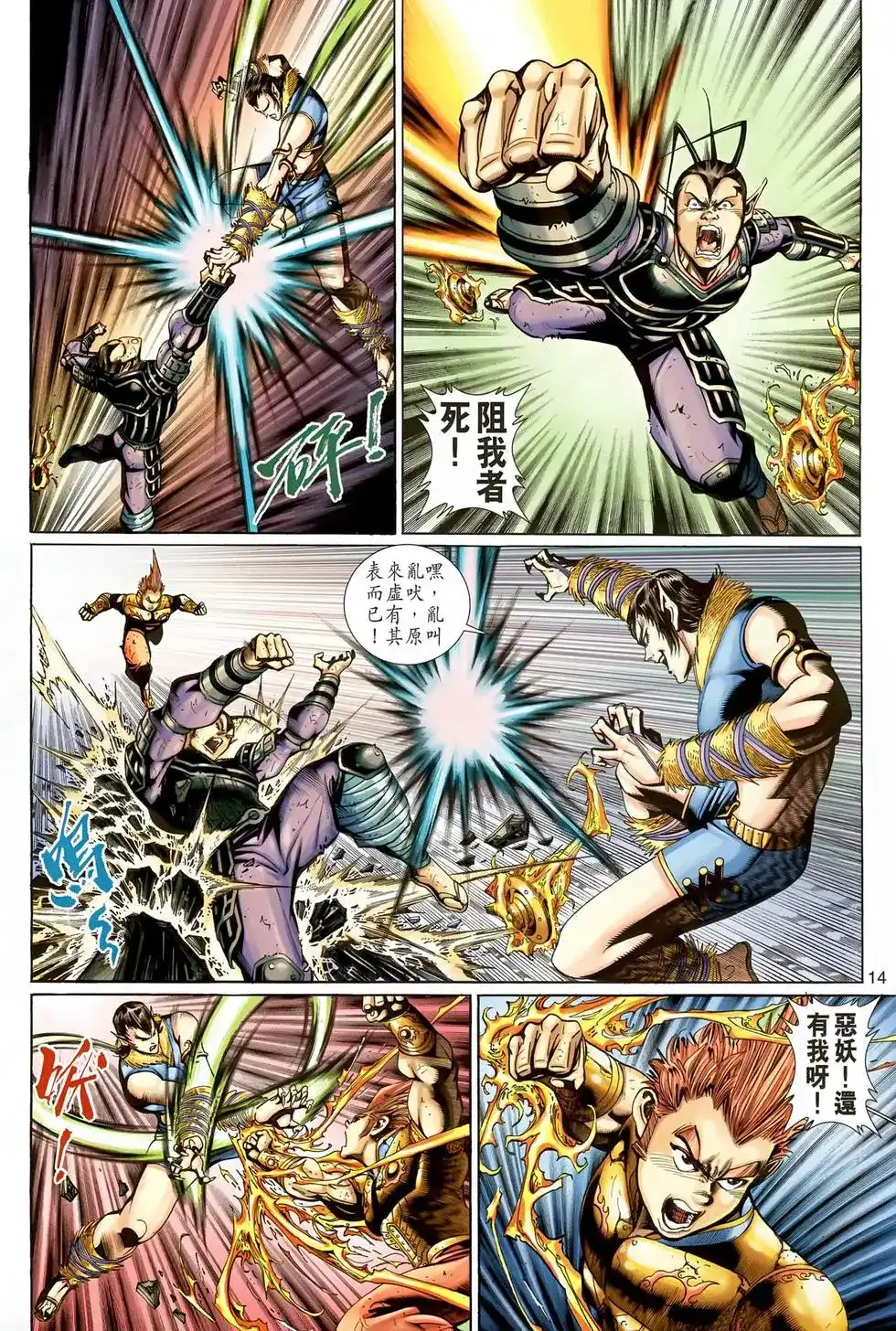 第14页