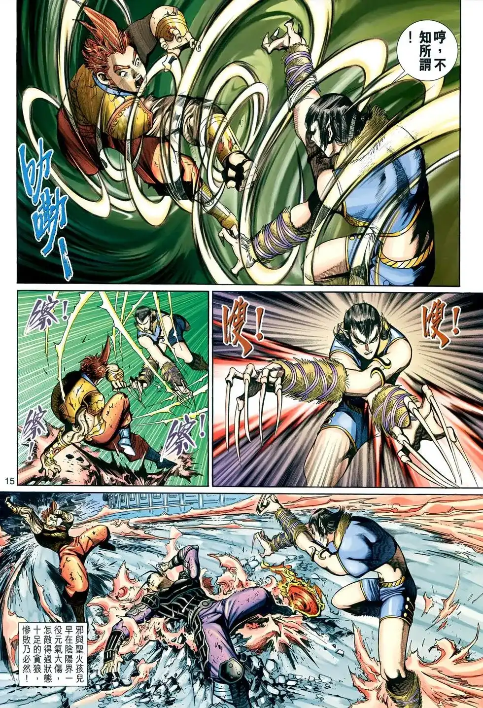 第15页