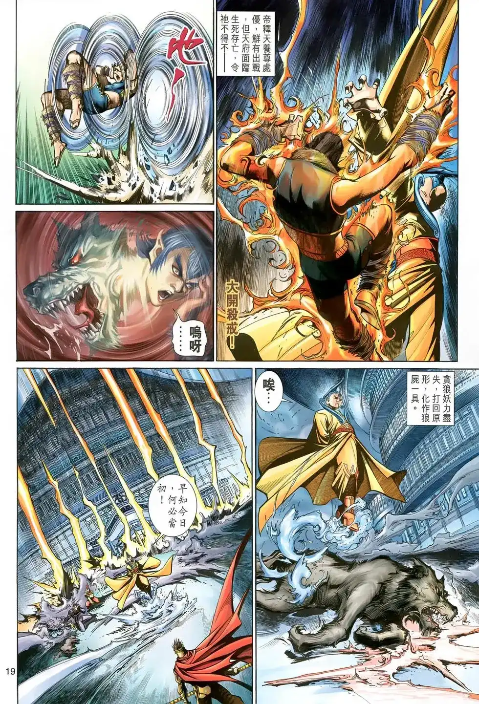第19页