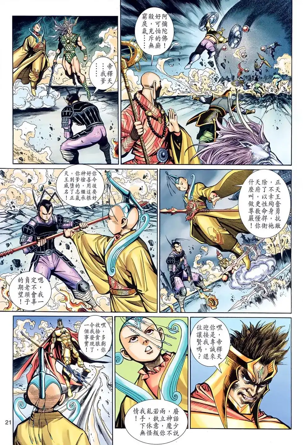 第21页