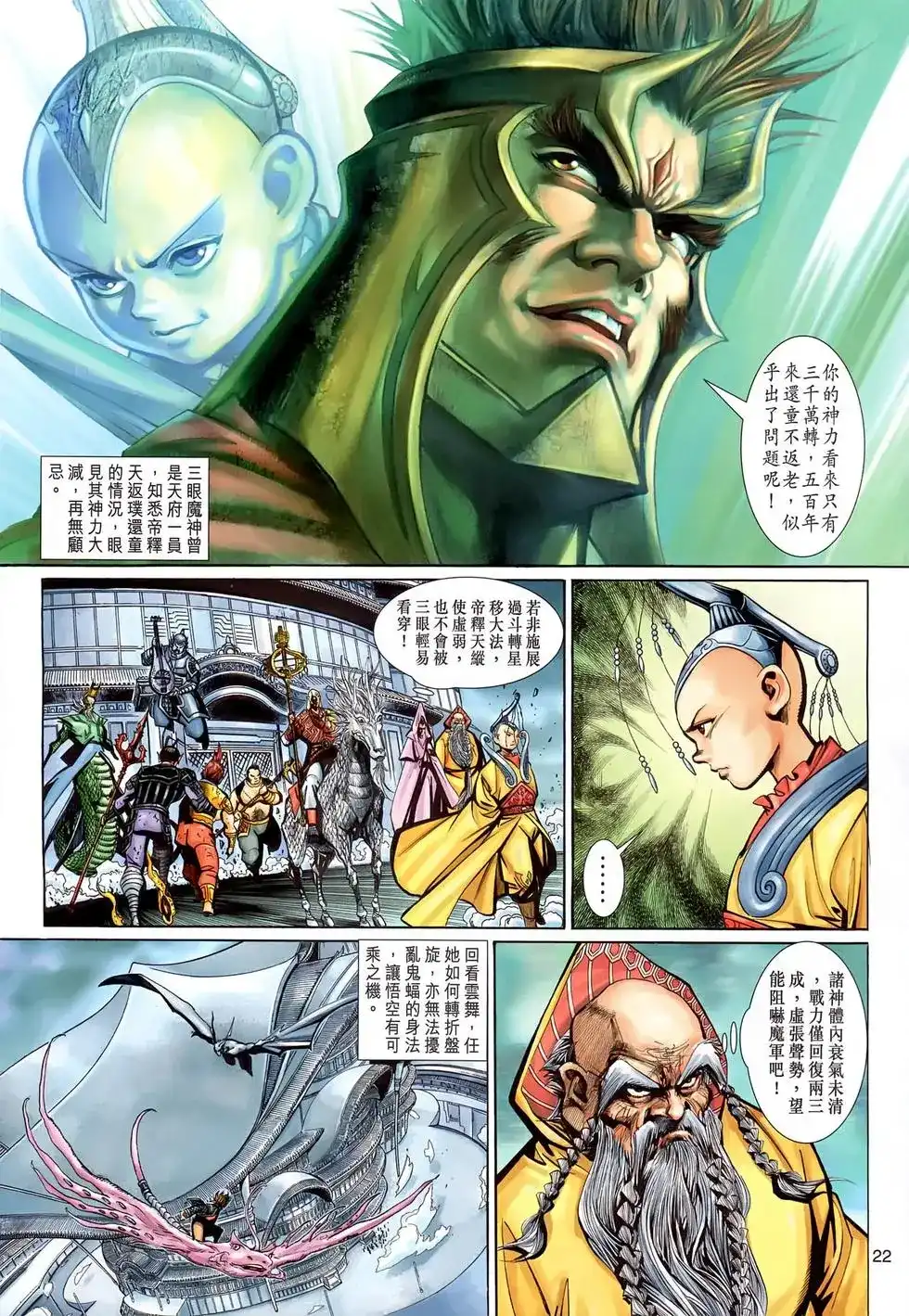 第22页
