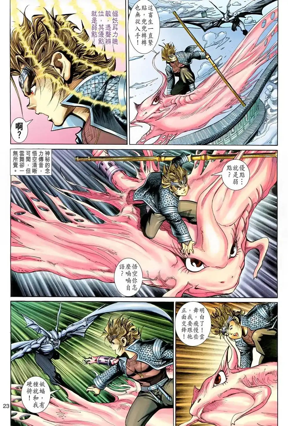 第23页