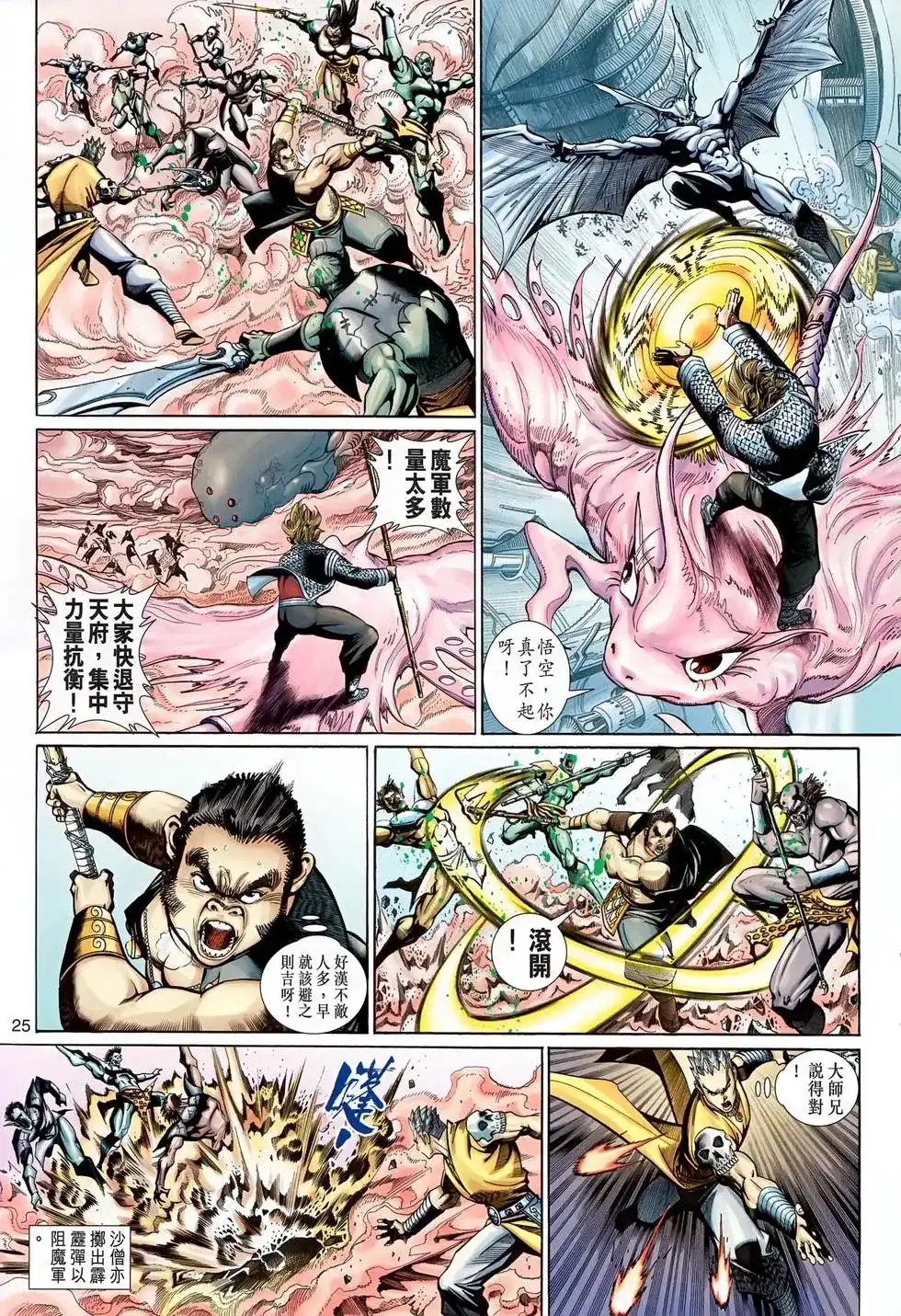 第25页