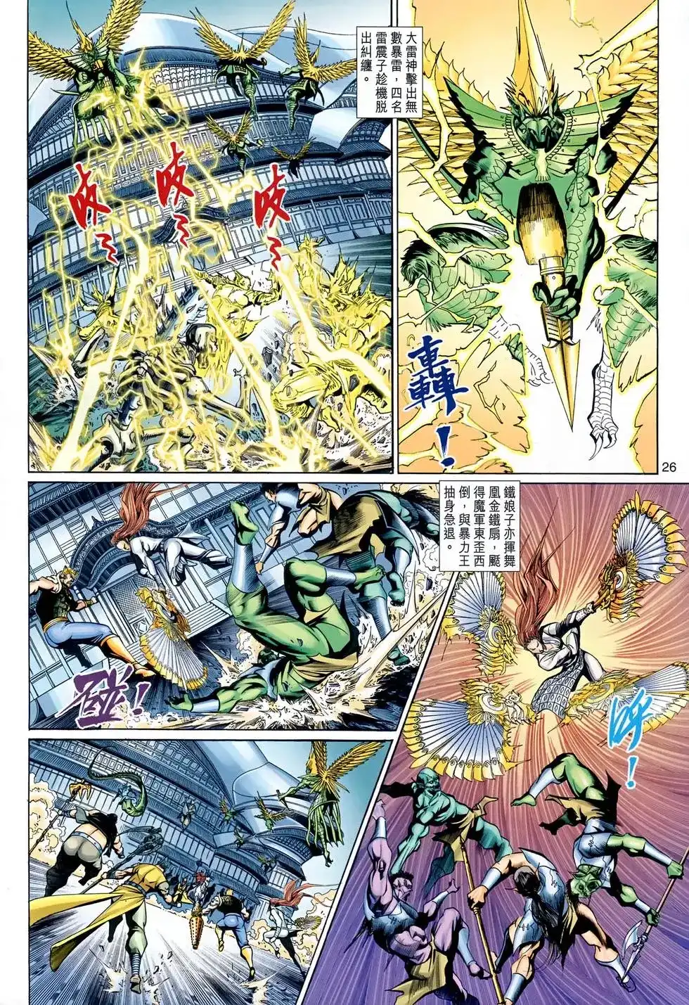 第26页