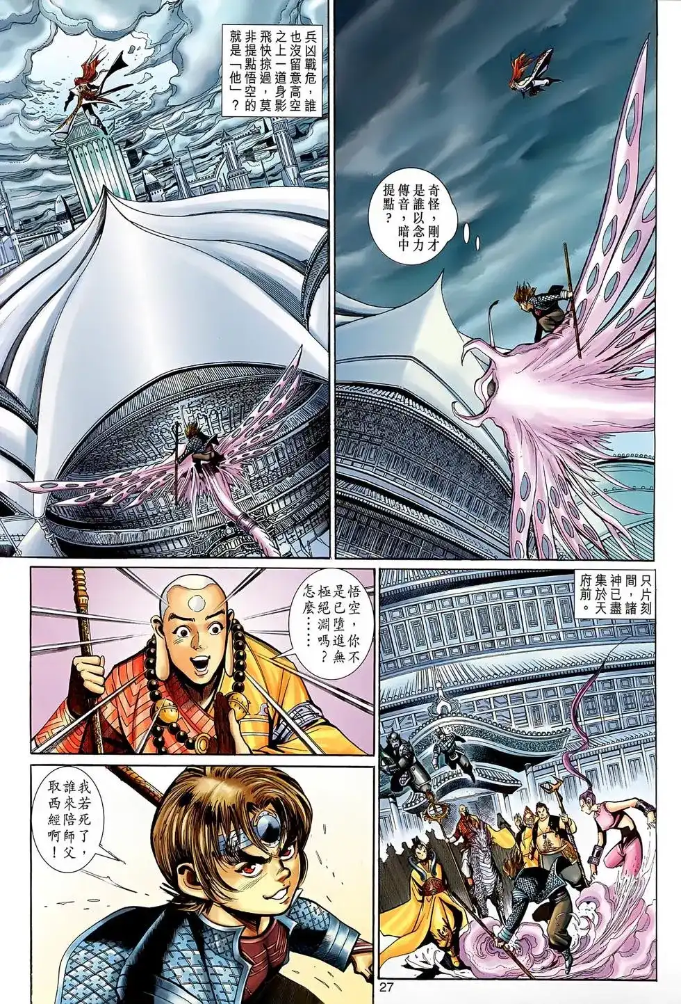 第27页